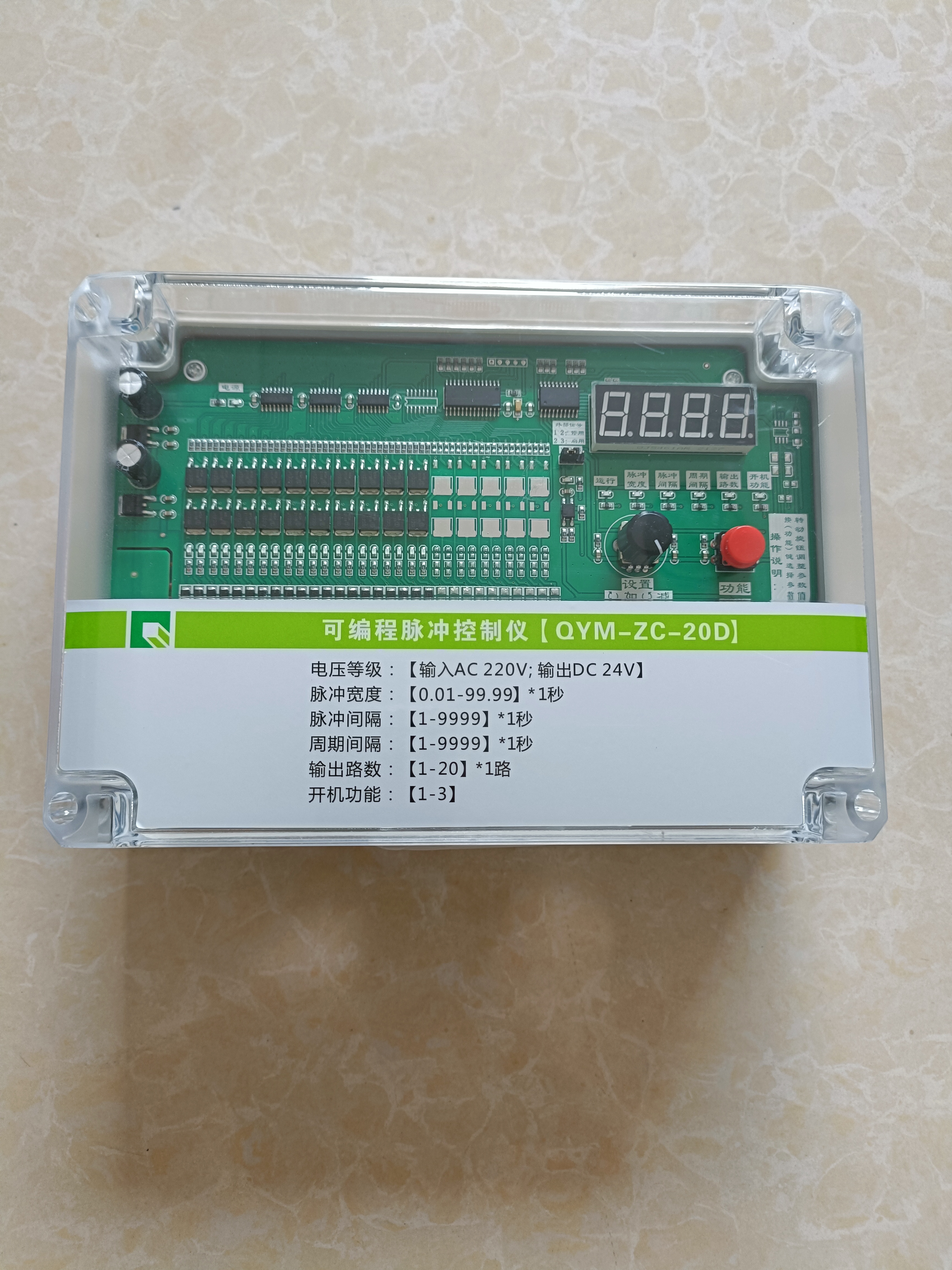 保定脉冲控制仪